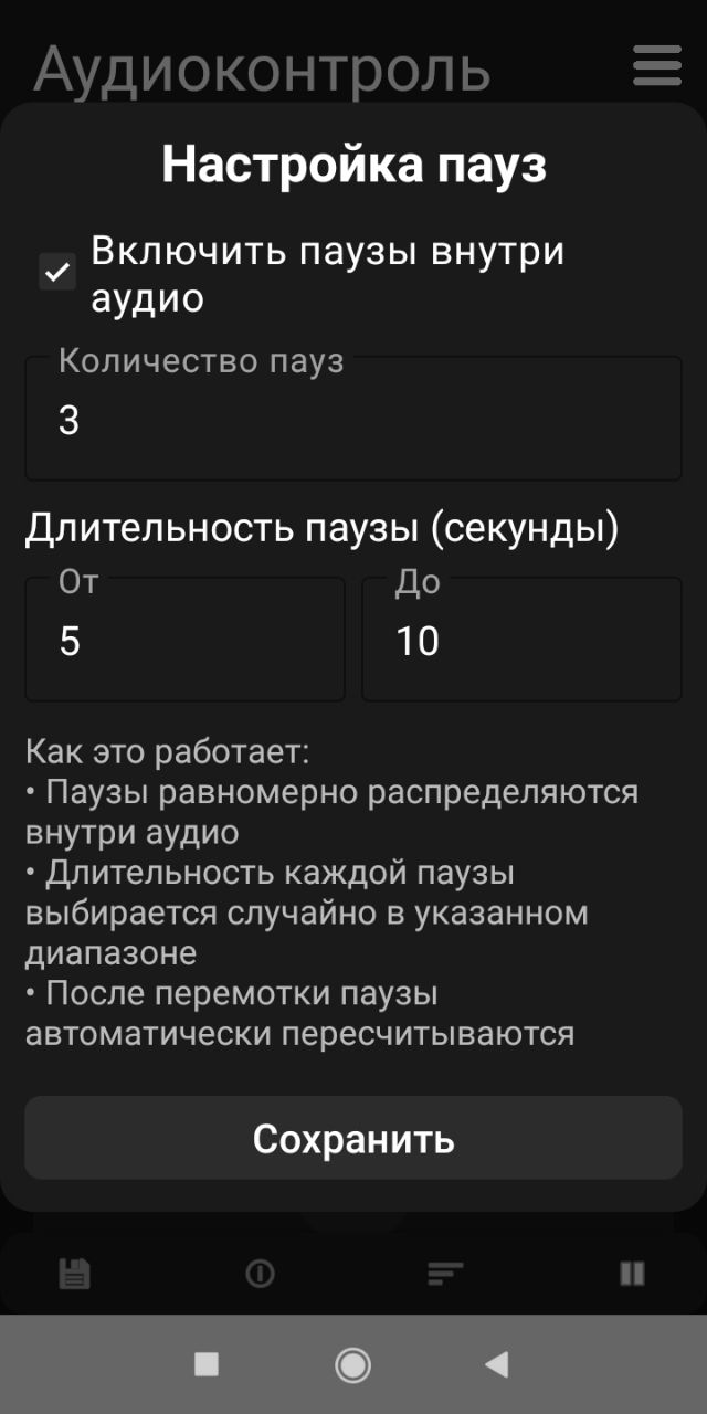 AudioPlayer 4