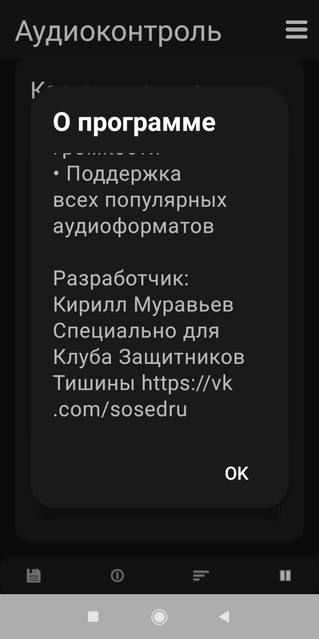 AudioPlayer 7