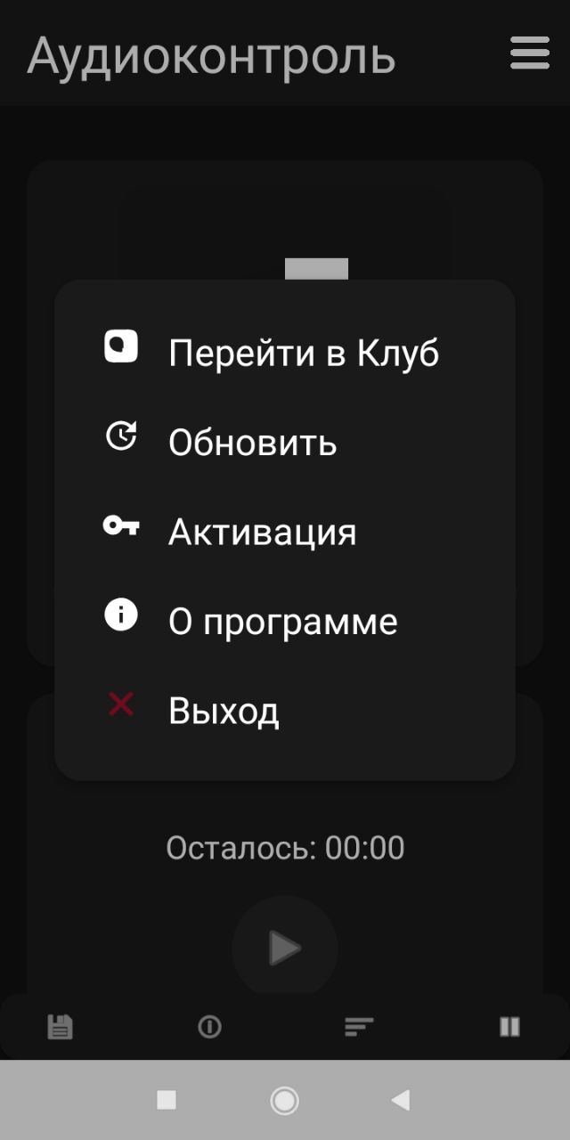 AudioPlayer 8