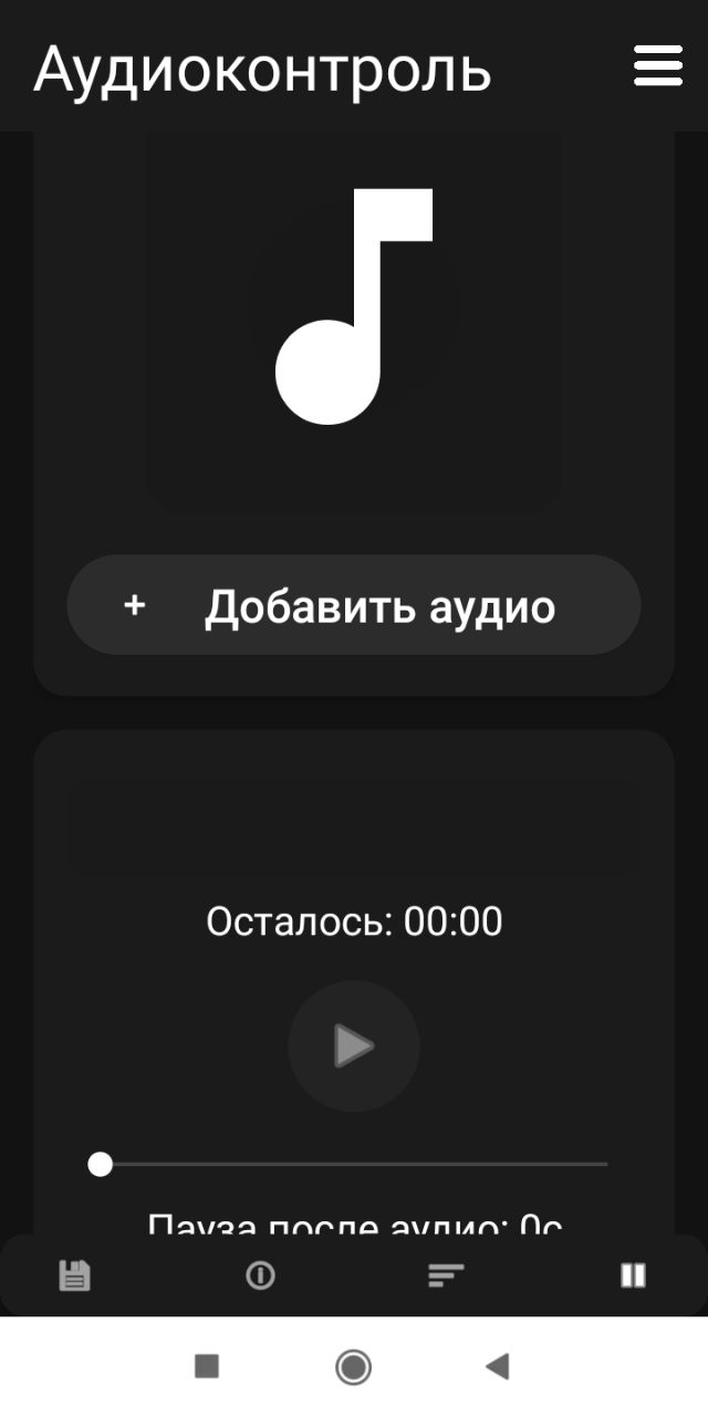 AudioPlayer 9